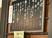 地酒と郷土料理 さわらや: ゆうこねえさんの2026年05月12日の1枚目の投稿写真