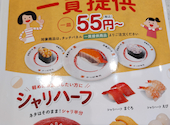 かっぱ寿司 越谷レイクタウン店: きらりさんの2026年04月30日の2枚目の投稿写真