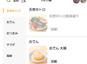 海鮮と豚骨おでん 食べ飲み放題 おすすめ屋 神田店: ぴょんぴょんさんの2026年04月27日の1枚目の投稿写真