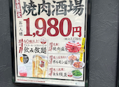 牛角　梅ヶ丘店: じゃぐさんの2026年03月の1枚目の投稿写真