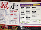 居酒屋いくなら俺んち来る 渋谷店: むーさんの2026年04月23日の1枚目の投稿写真