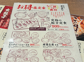 肉汁餃子のダンダダン 岐阜駅前店: けっちょさんの2026年06月08日の2枚目の投稿写真