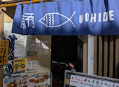 魚秀 UOHIDE 渋谷宇田川店: みぇさんの2026年01月23日の2枚目の投稿写真