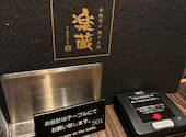 全席個室 楽蔵‐RAKUZO‐ 日暮里店: すぎさんの2026年05月の1枚目の投稿写真