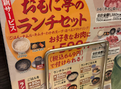 焼肉おもに亭　アリオ西新井店: すぎさんの2026年04月の1枚目の投稿写真