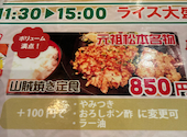 串の蔵 新宿都庁前店: すぎさんの2026年04月20日の1枚目の投稿写真