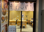 中華食堂 だしや。 秋葉原店: すぎさんの2026年09月15日の2枚目の投稿写真