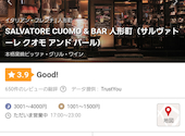サルヴァトーレ クオモ SALVATORE CUOMO &BAR 人形町: 健ちゃんさんの2022年06月26日の1枚目の投稿写真