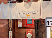 HITSUJI KITCHEN 大和店: さるてさんの2025年03月09日の3枚目の投稿写真