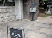 鰻処 仙: のんさんの2026年04月25日の1枚目の投稿写真