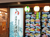 漁港直送漁師小屋 京都アバンティ店: こんちゃんさんの2026年09月06日の2枚目の投稿写真