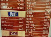 華宴亭: まつもとなつみさんの2026年03月23日の2枚目の投稿写真
