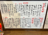 やきとん きっ粋 名駅南1号店: モコシックさんの2024年06月08日の3枚目の投稿写真