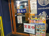 お好み焼 鉄板焼 徳川 南観音店: 来夢さんの2024年12月09日の1枚目の投稿写真