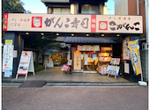 こがんこ 寝屋川店: sayakahimeさんの2020年10月26日の1枚目の投稿写真