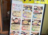 はなの舞 池袋駅西口公園前店: まゅゅさんの2026年05月25日の2枚目の投稿写真
