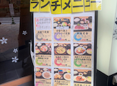 はなの舞 池袋駅西口公園前店: まゅゅさんの2026年06月30日の1枚目の投稿写真