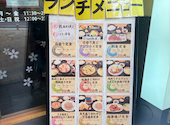 はなの舞 池袋駅西口公園前店: まゅゅさんの2026年09月08日の2枚目の投稿写真