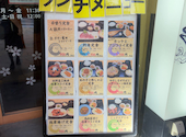 はなの舞 池袋駅西口公園前店: まゅゅさんの2026年09月13日の1枚目の投稿写真