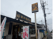坂井精肉店 松戸元山店: まゅゅさんの2026年06月11日の1枚目の投稿写真