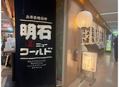 明石ニューワールド 新橋店: まゅゅさんの2026年06月11日の3枚目の投稿写真