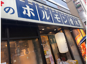 ホルモン青木 上野広小路店: まゅゅさんの2026年08月20日の1枚目の投稿写真