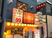 とりいちず 神戸三宮店: ニニギさんの2026年08月15日の3枚目の投稿写真