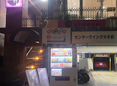 天満橋洋食 谷町gimove: Nico25さんの2026年10月09日の1枚目の投稿写真