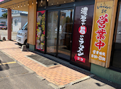 横浜家系ラーメン真田家: ひめさんの2026年08月07日の1枚目の投稿写真