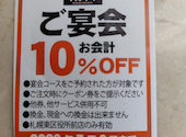 本陣串や 札幌東区役所店: むさしさんの2026年05月21日の1枚目の投稿写真