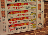 本陣串や 札幌東区役所店: むさしさんの2026年06月03日の1枚目の投稿写真