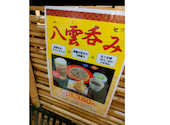 八雲サンピアザ店B3の口コミ画像1