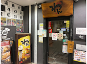 くいもの屋わん　上大岡店: なーさんの2026年05月の1枚目の投稿写真
