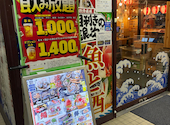目利きの銀次 上大岡camio店: なーさんの2026年05月08日の1枚目の投稿写真