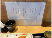 個室和食 さんびょうし 錦本店: asgonさんの2026年08月26日の1枚目の投稿写真