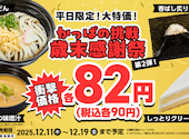 かっぱ寿司 八戸類家店: たぉさんの2025年12月22日の1枚目の投稿写真