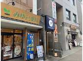 炉端とおでん 呼炉凪来 成田店: Das Reichさんの2026年07月09日の2枚目の投稿写真