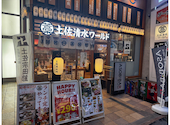 土佐清水ワールド 梅田お初天神店: takeちゃんさんの2025年01月05日の1枚目の投稿写真