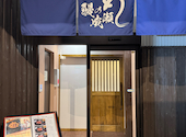 鰻の成瀬 南草津店: つねさんの2026年03月30日の1枚目の投稿写真