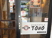 炭火焼ビストロ TONO トノ 茅場町店: あやさんの2026年06月18日の2枚目の投稿写真