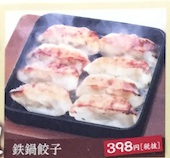 魚民 秋葉原中央通り店: シェリ公さんの2017年02月24日の1枚目の投稿写真