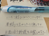 とりやき酒場 鶏ん家 博多駅筑紫口店 : カワさんの2026年04月の1枚目の投稿写真