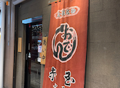 赤玉 金沢 本店: はるみるさんの2024年06月08日の2枚目の投稿写真
