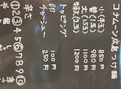 鉄板焼き コナムーン: めぐちゃんさんの2026年09月06日の1枚目の投稿写真
