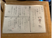 酒とおばんざい いそいそ 町田: なごみさんの2025年09月15日の1枚目の投稿写真