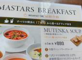 カフェ マスターズカフェ 薬院店: ゆうママさんの2026年10月09日の1枚目の投稿写真