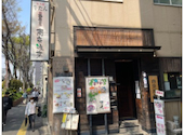 南蛮渡来 飯田橋店: maimaiさんの2026年03月31日の3枚目の投稿写真