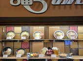 八番麺屋 金沢駅店の口コミ画像1