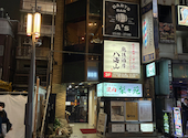 越後酒房 神楽坂店: maimaiさんの2026年05月24日の3枚目の投稿写真