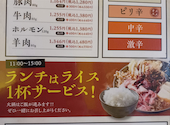 南国亭 神谷町駅前店: maimaiさんの2026年04月24日の1枚目の投稿写真